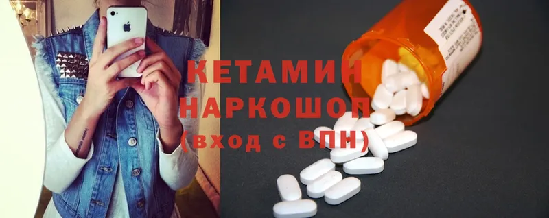 Кетамин ketamine  цены   ОМГ ОМГ ТОР  Городец 